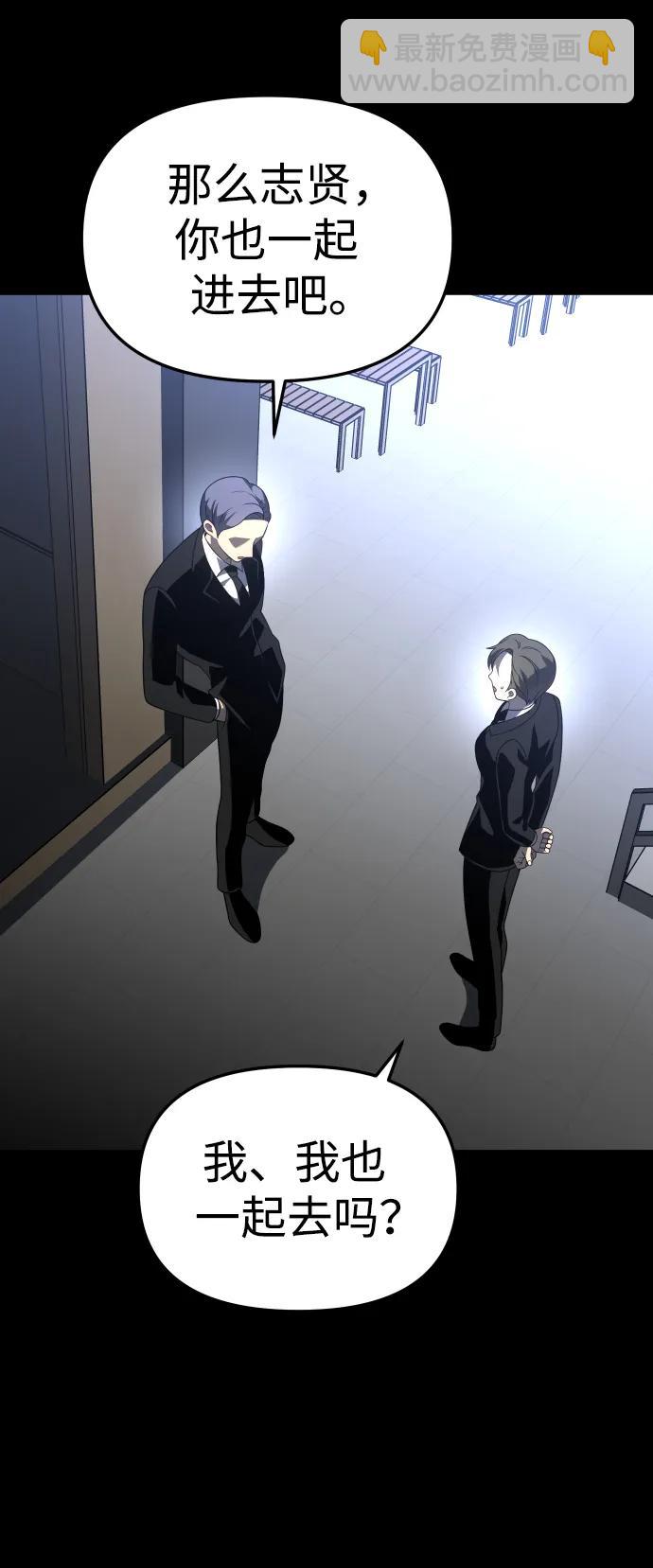 [第37话] 支援任务（2）88
