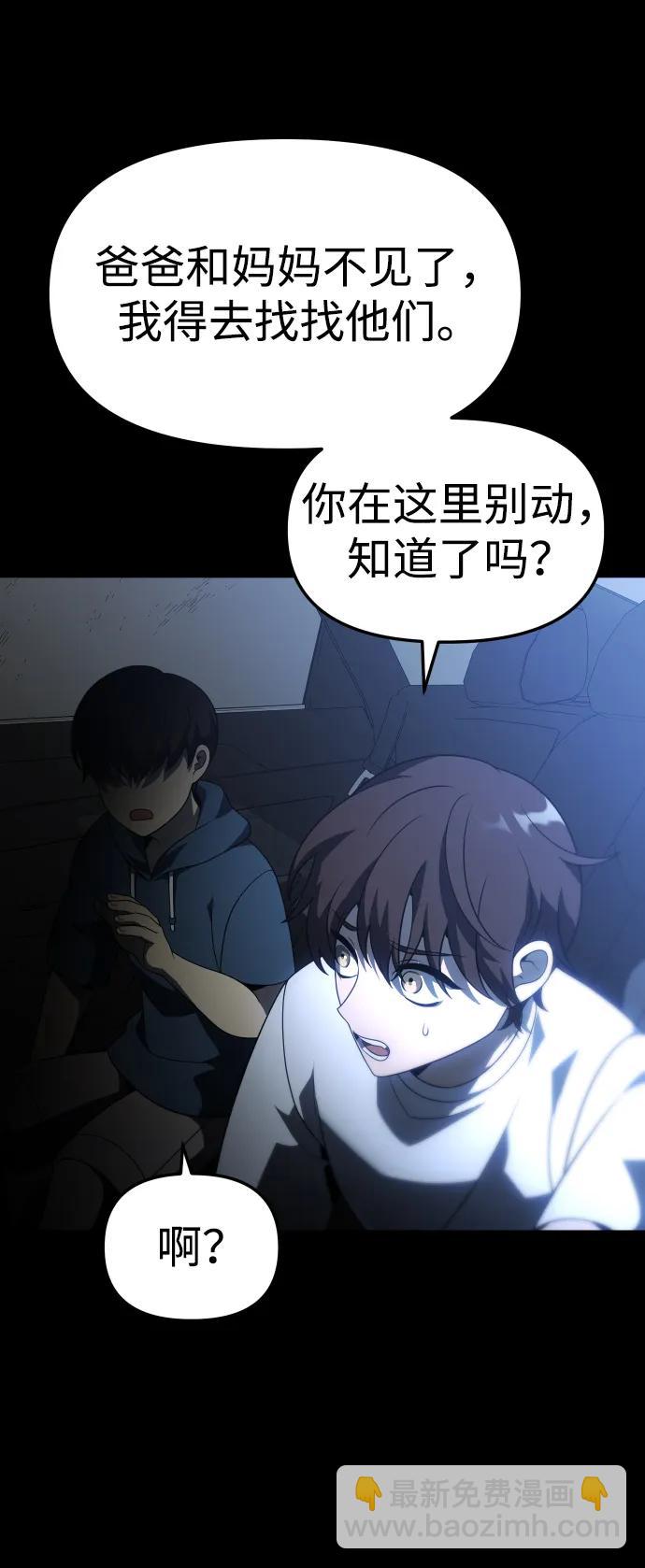 [第37话] 支援任务（2）9