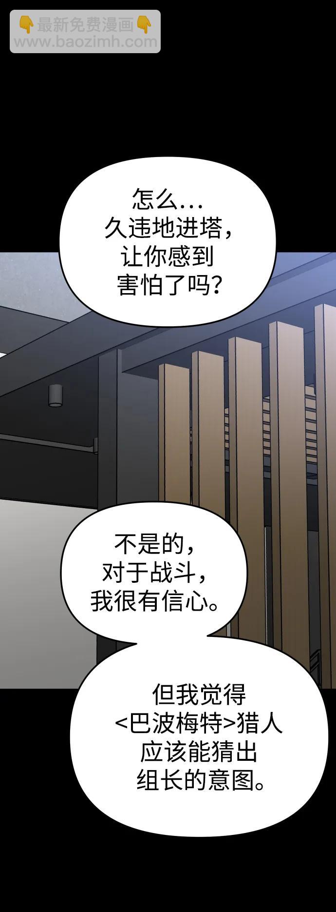 [第37话] 支援任务（2）90