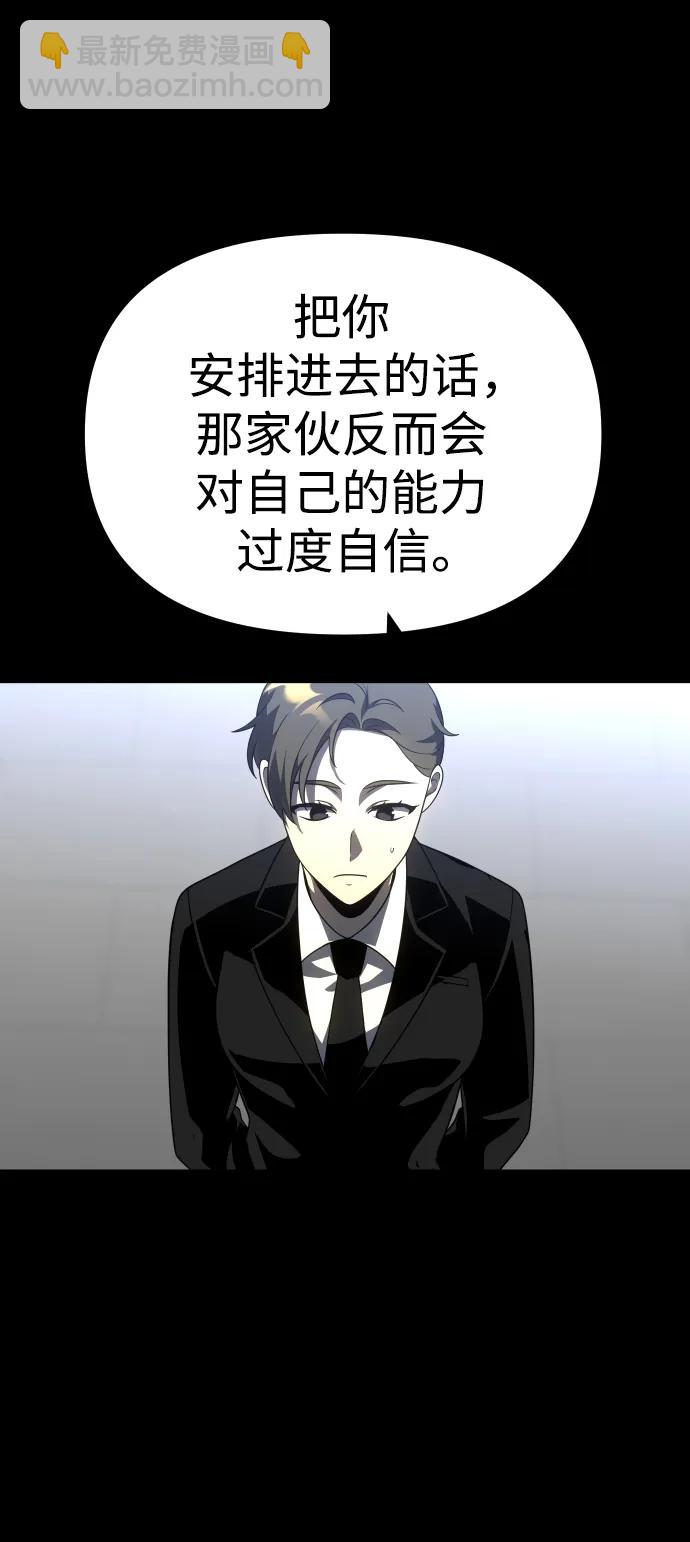[第37话] 支援任务（2）92