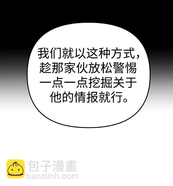 [第37话] 支援任务（2）93