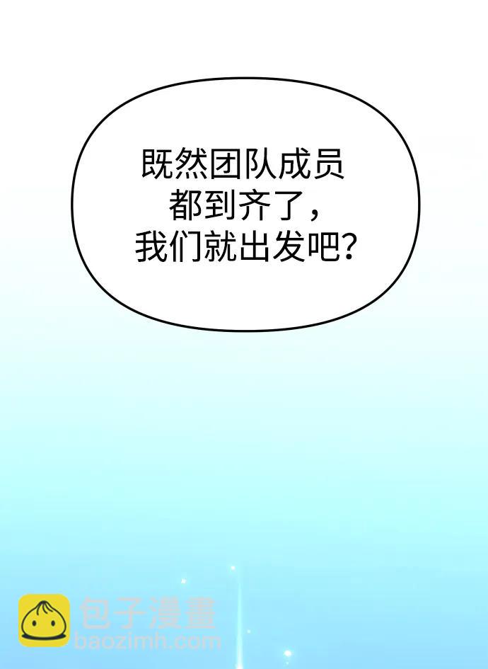 [第37话] 支援任务（2）99