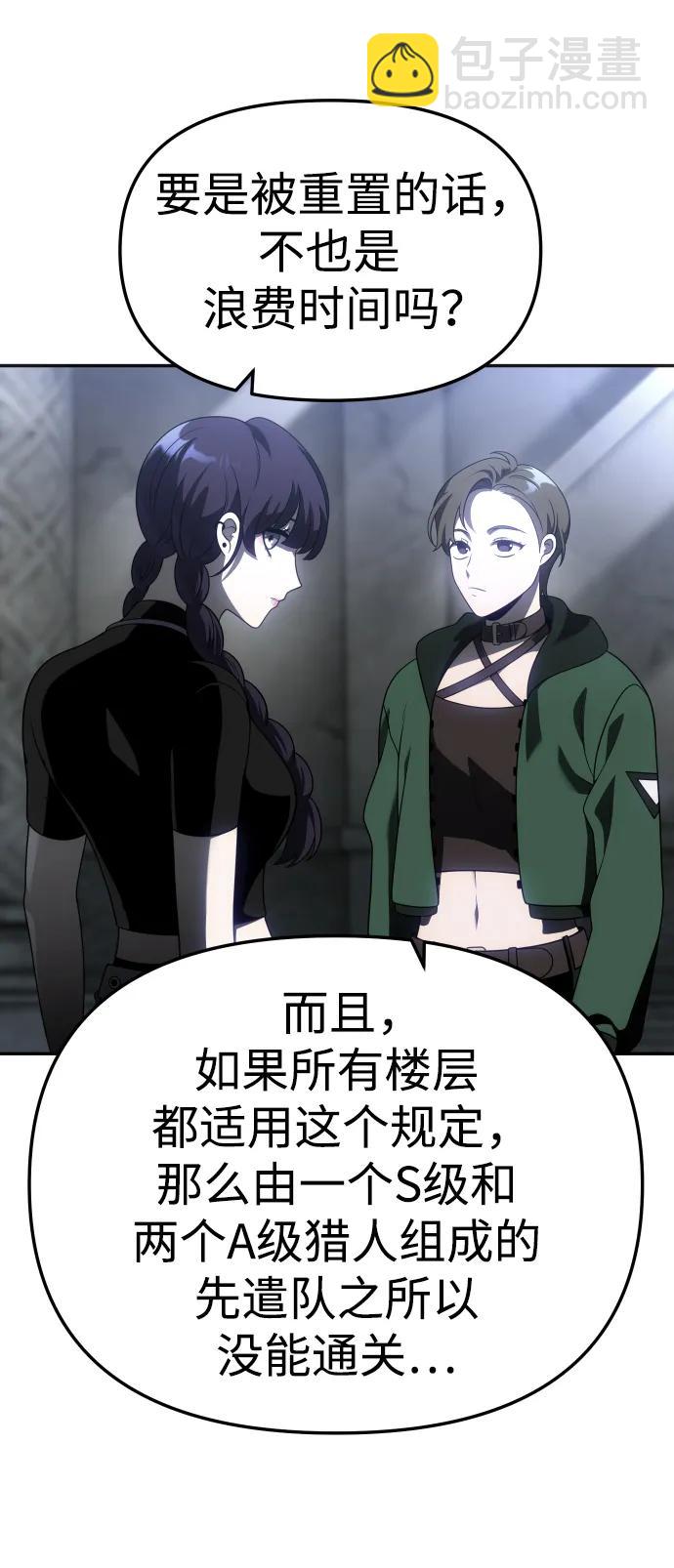 [第38话] 支援任务（3）32