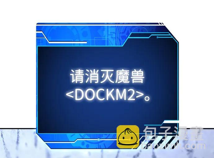 [第38话] 支援任务（3）85