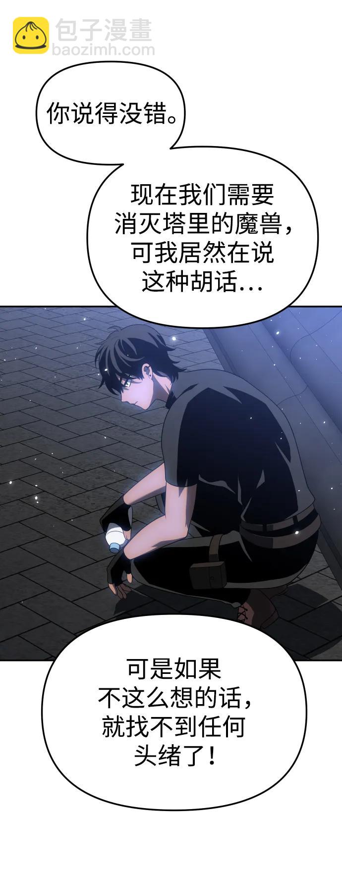 [第40话] 协同作战144