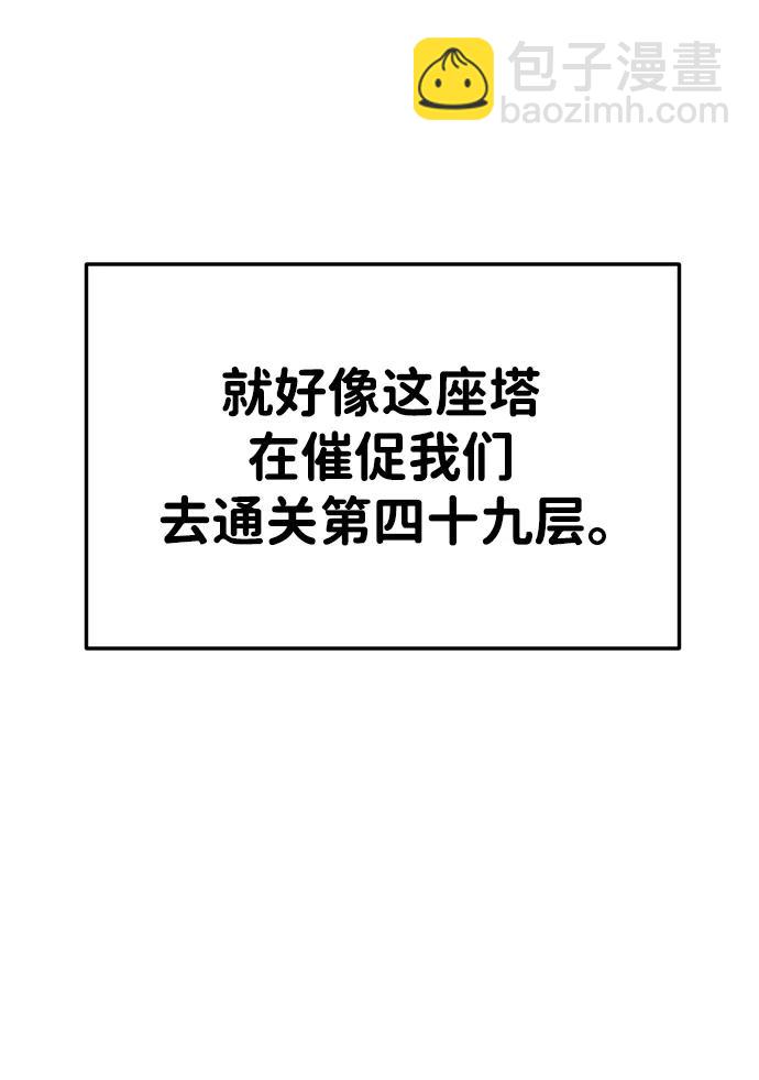 [第40话] 协同作战89