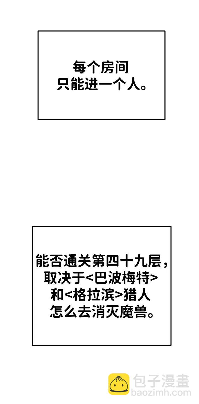 [第40话] 协同作战92