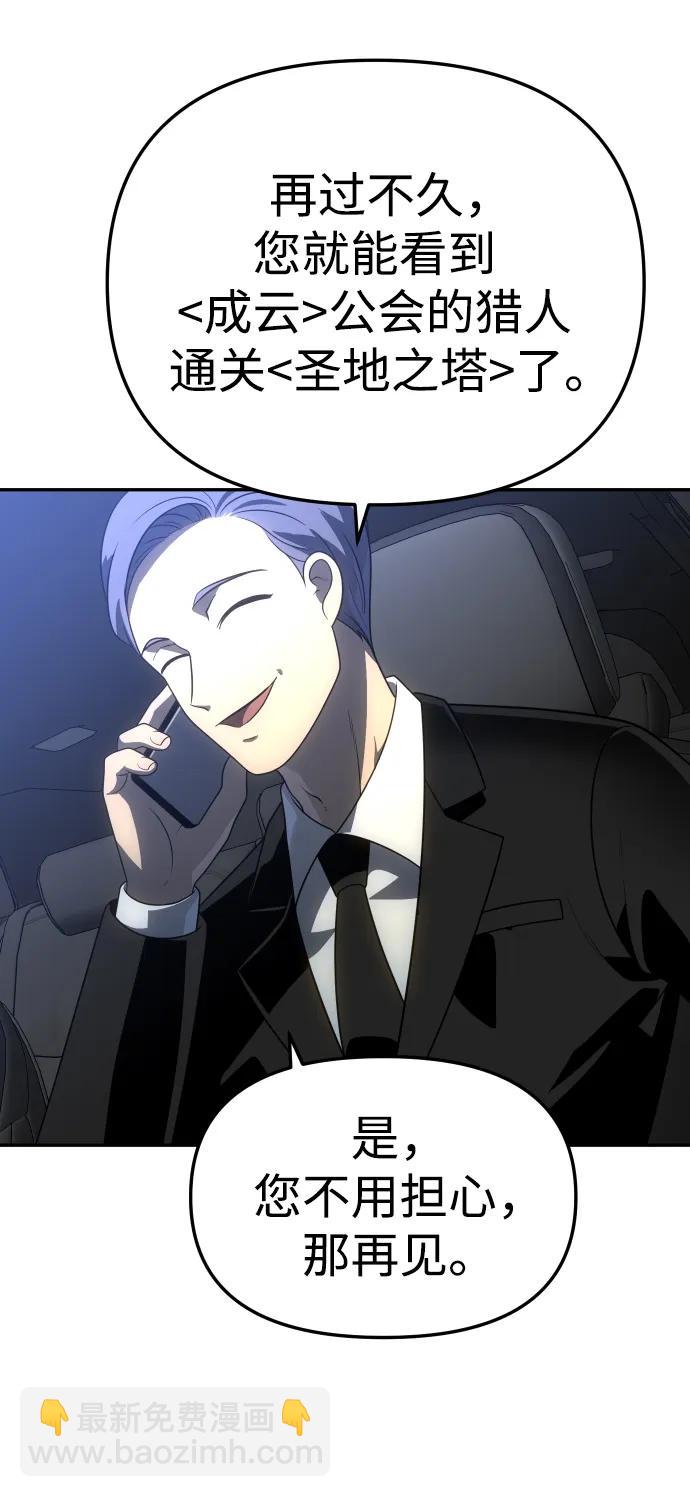 [第41话] 虚拟现实（1）102