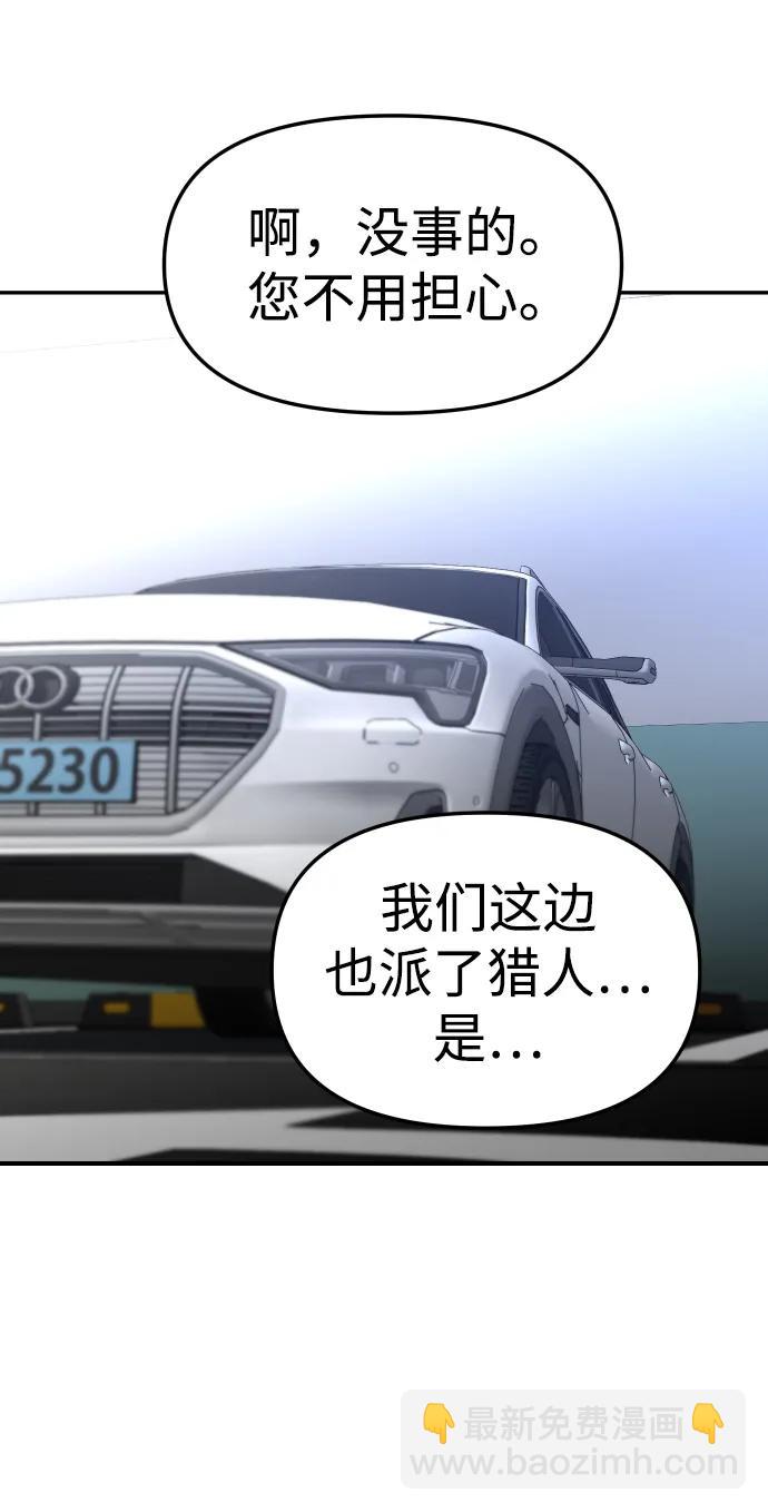 [第41话] 虚拟现实（1）105