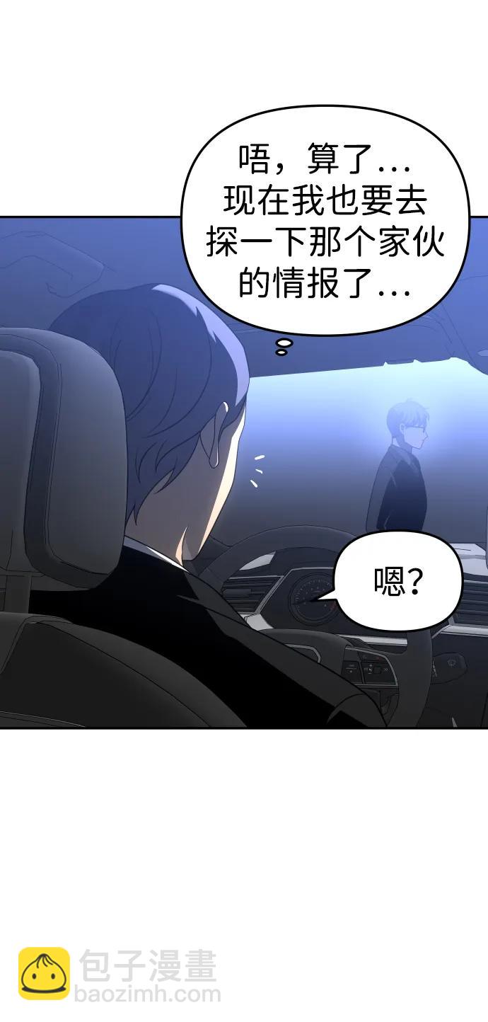 [第41话] 虚拟现实（1）109