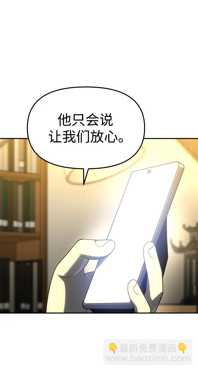 [第41话] 虚拟现实（1）116