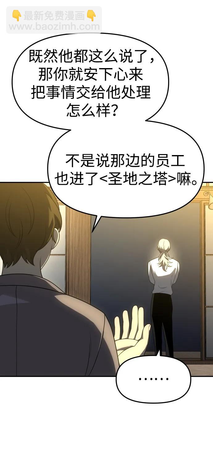 [第41话] 虚拟现实（1）118