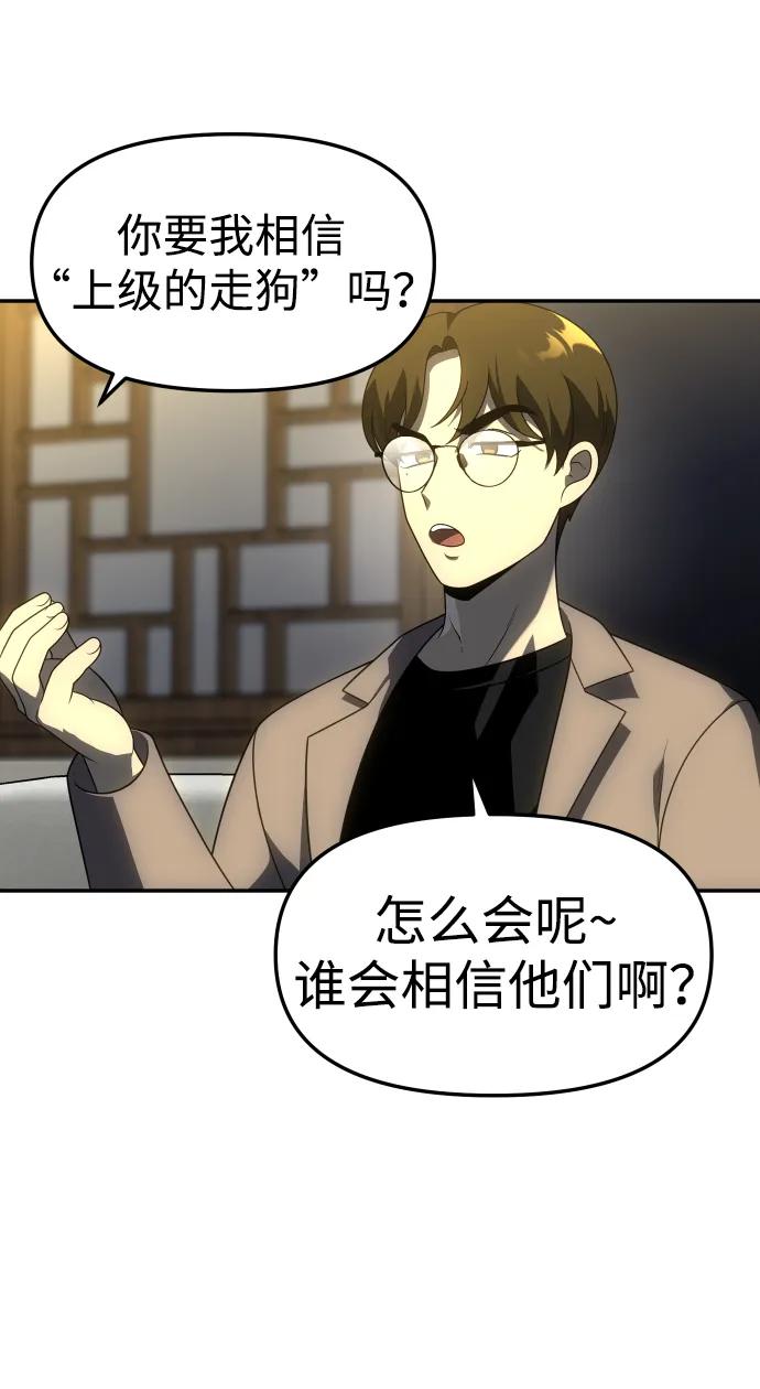 [第41话] 虚拟现实（1）119