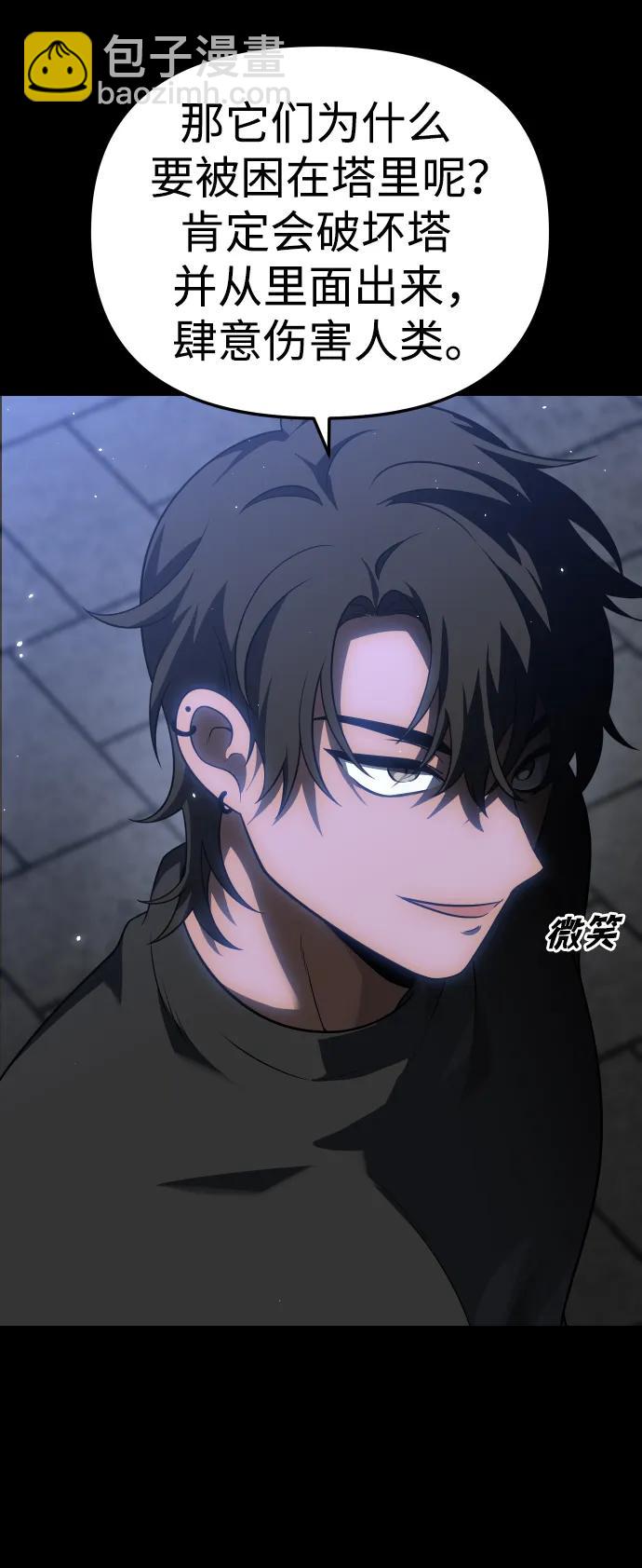 [第41话] 虚拟现实（1）16