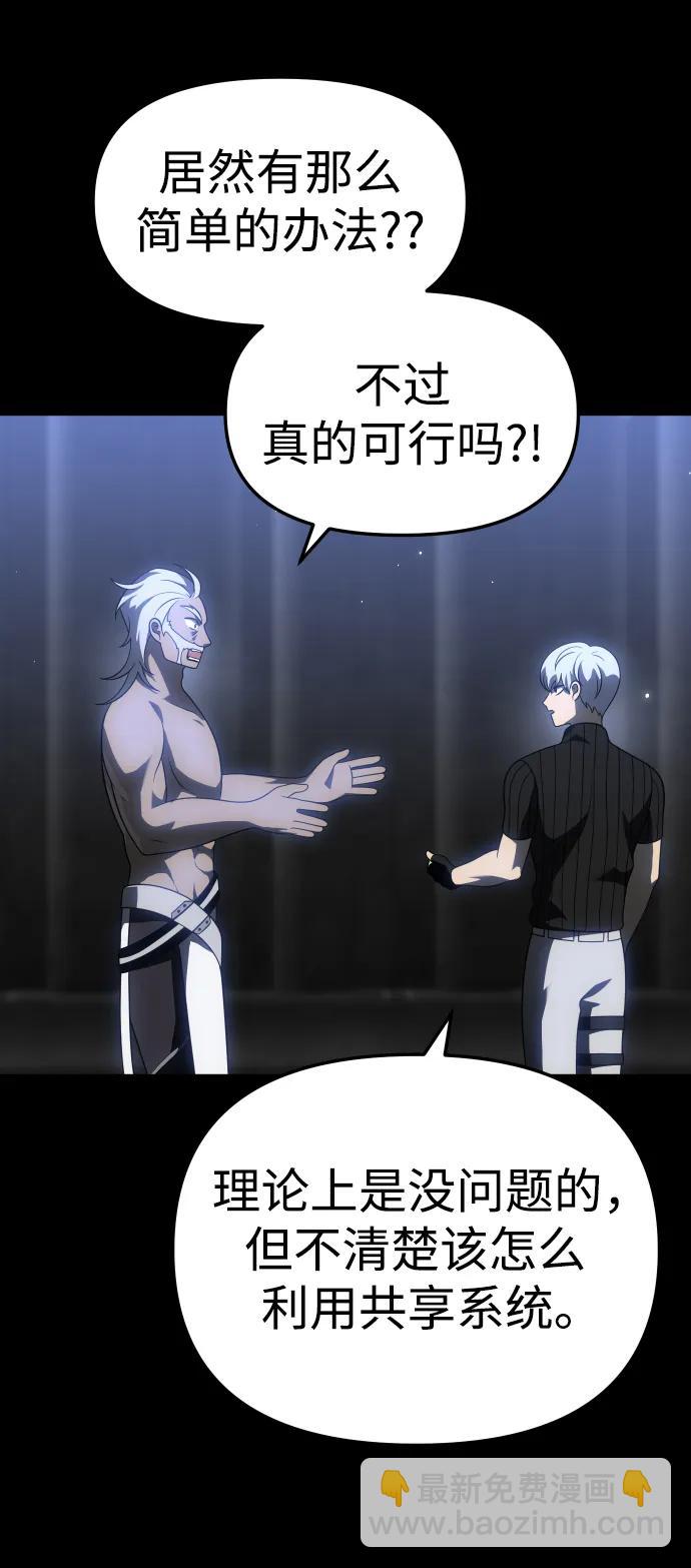 [第41话] 虚拟现实（1）24