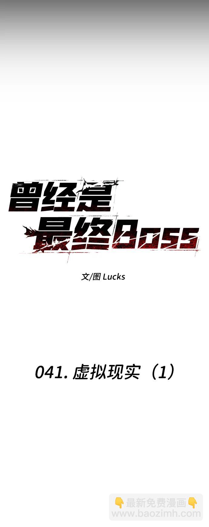 [第41话] 虚拟现实（1）28