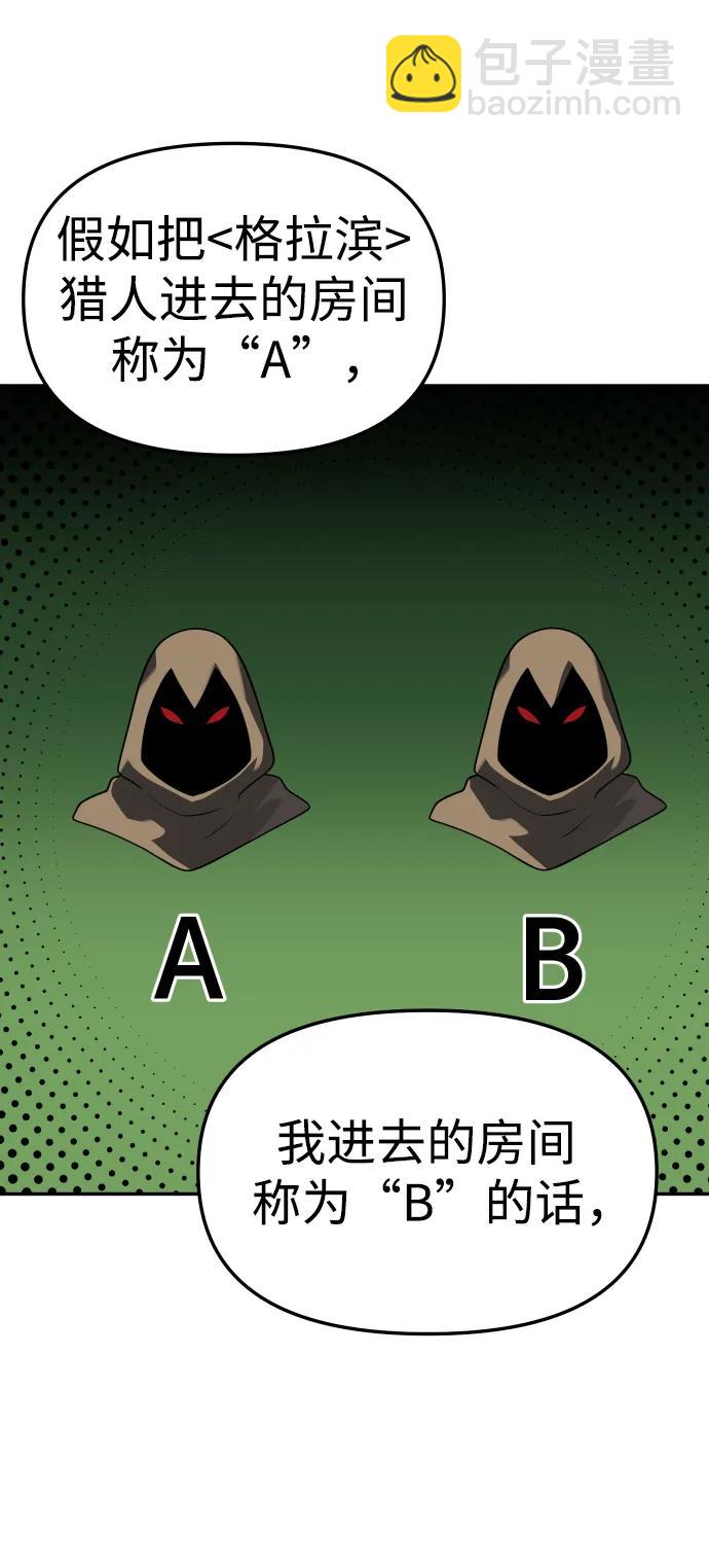 [第41话] 虚拟现实（1）34