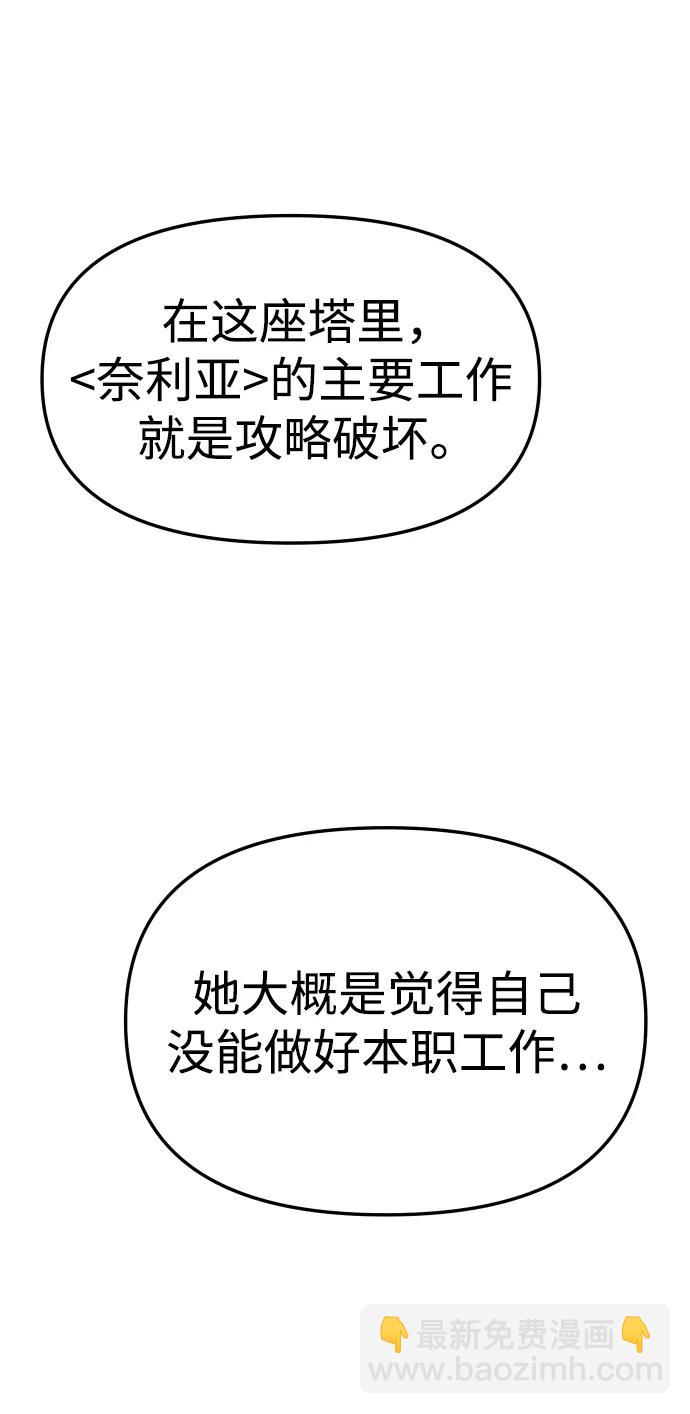 [第41话] 虚拟现实（1）43