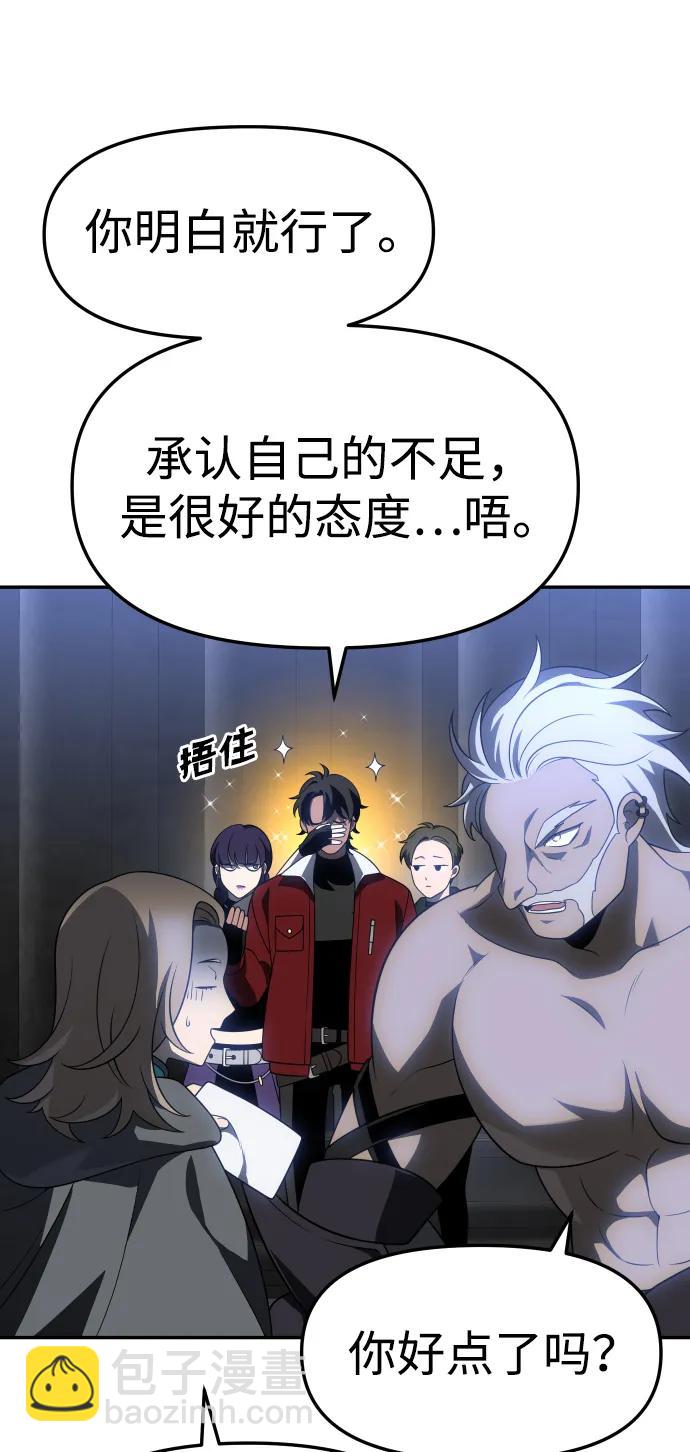 [第41话] 虚拟现实（1）45