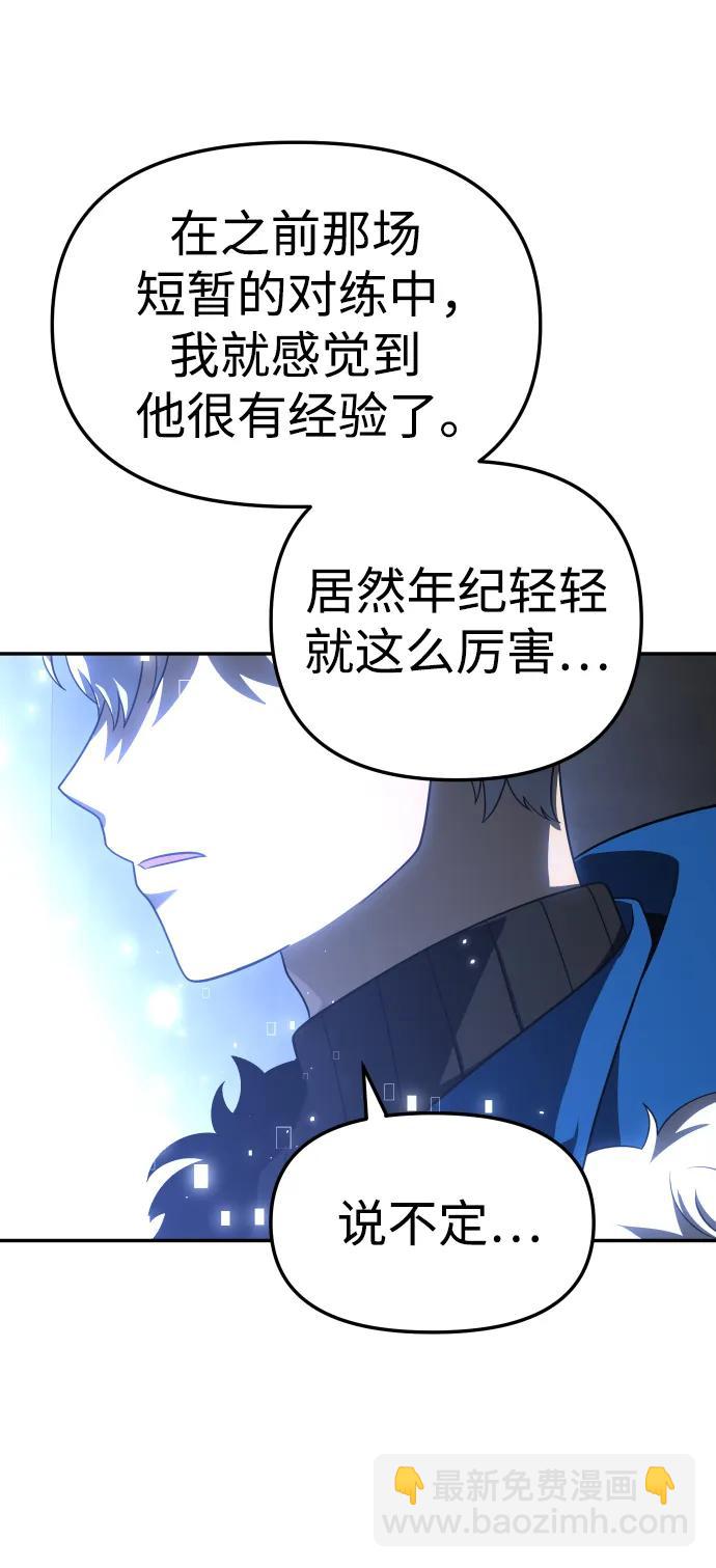 [第41话] 虚拟现实（1）59