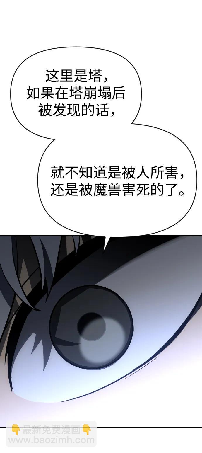 [第42话] 虚拟现实（2）131