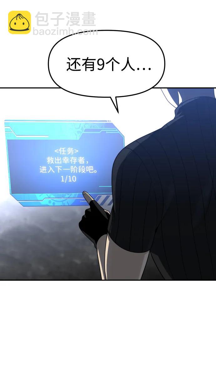 [第42话] 虚拟现实（2）56
