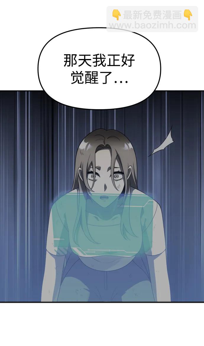 [第42话] 虚拟现实（2）77