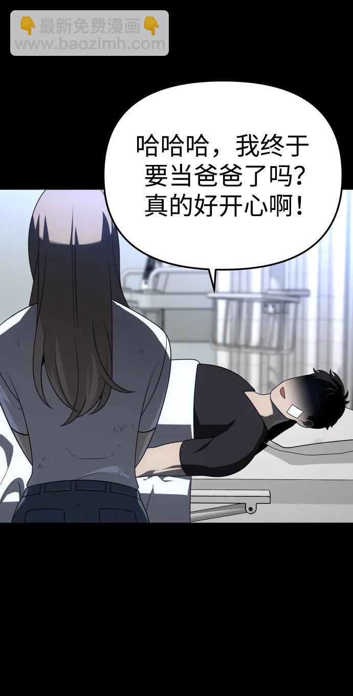 [第42话] 虚拟现实（2）80