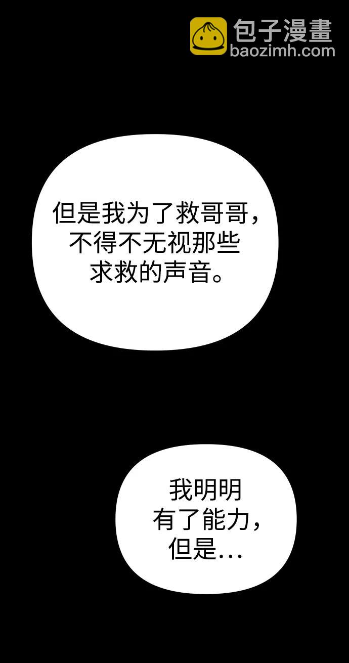 [第42话] 虚拟现实（2）84