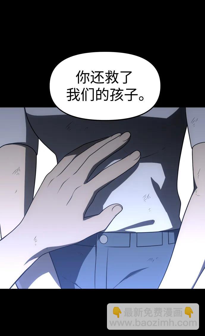 [第42话] 虚拟现实（2）86