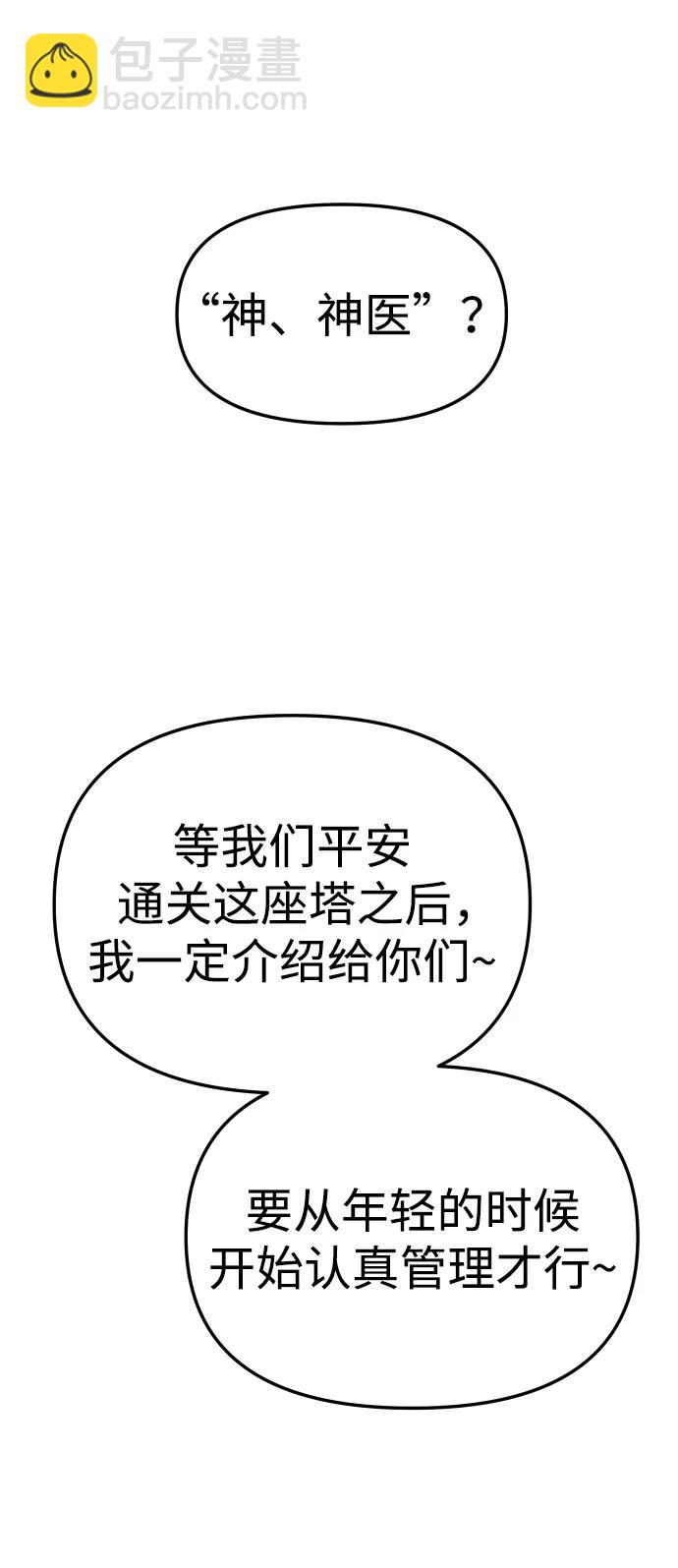 [第42话] 虚拟现实（2）97