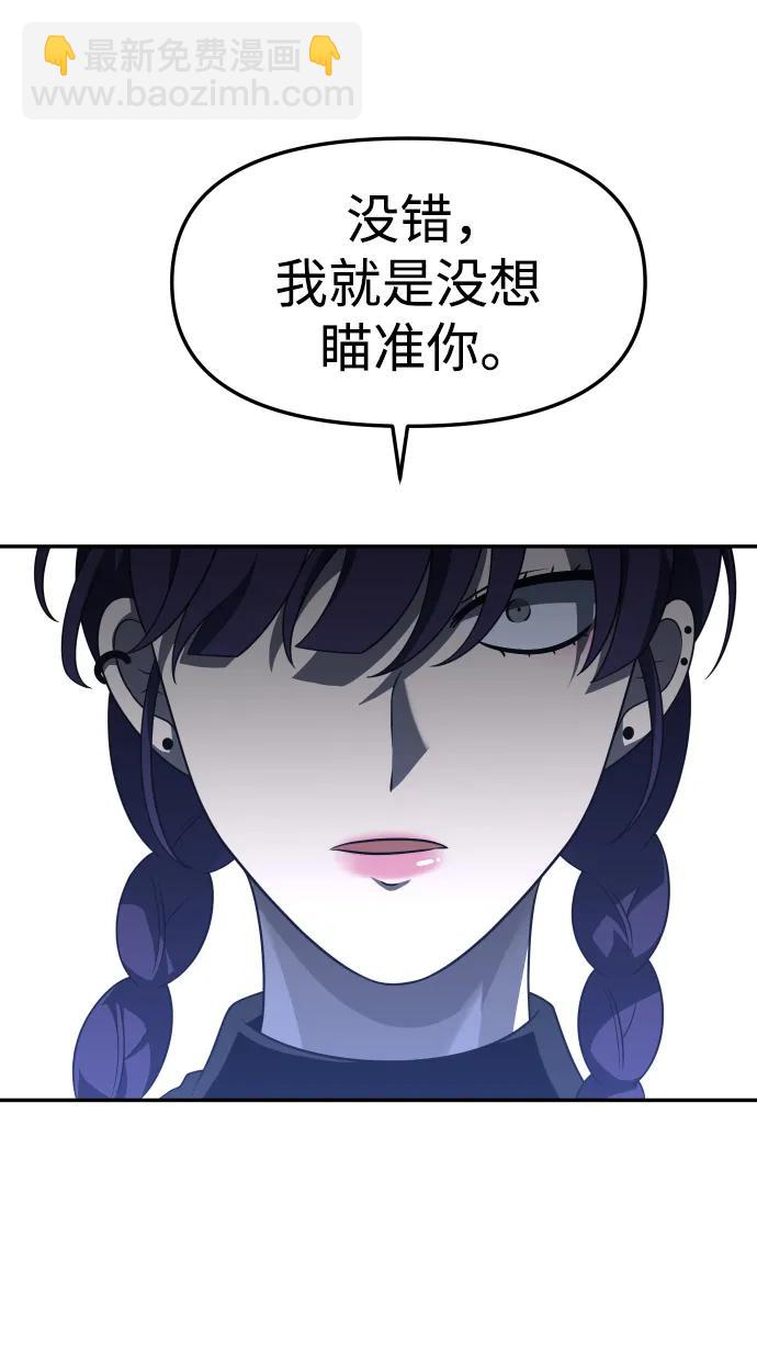 [第44话] 虚拟现实（4）119