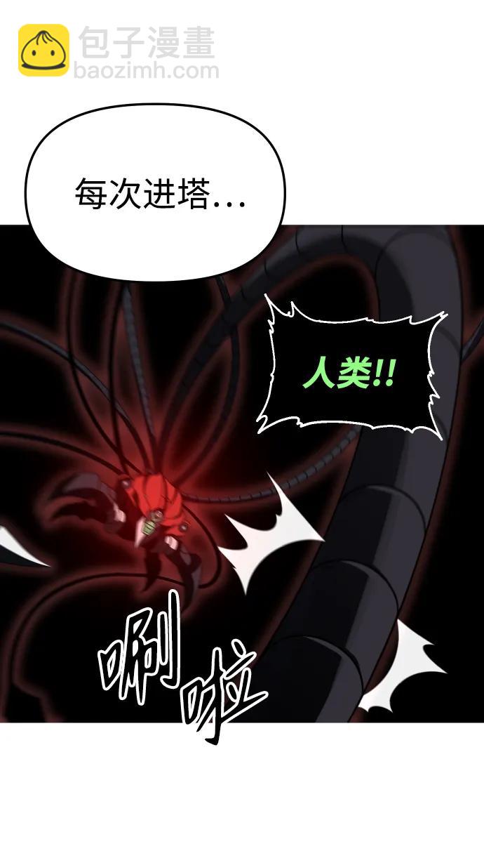 [第44话] 虚拟现实（4）126