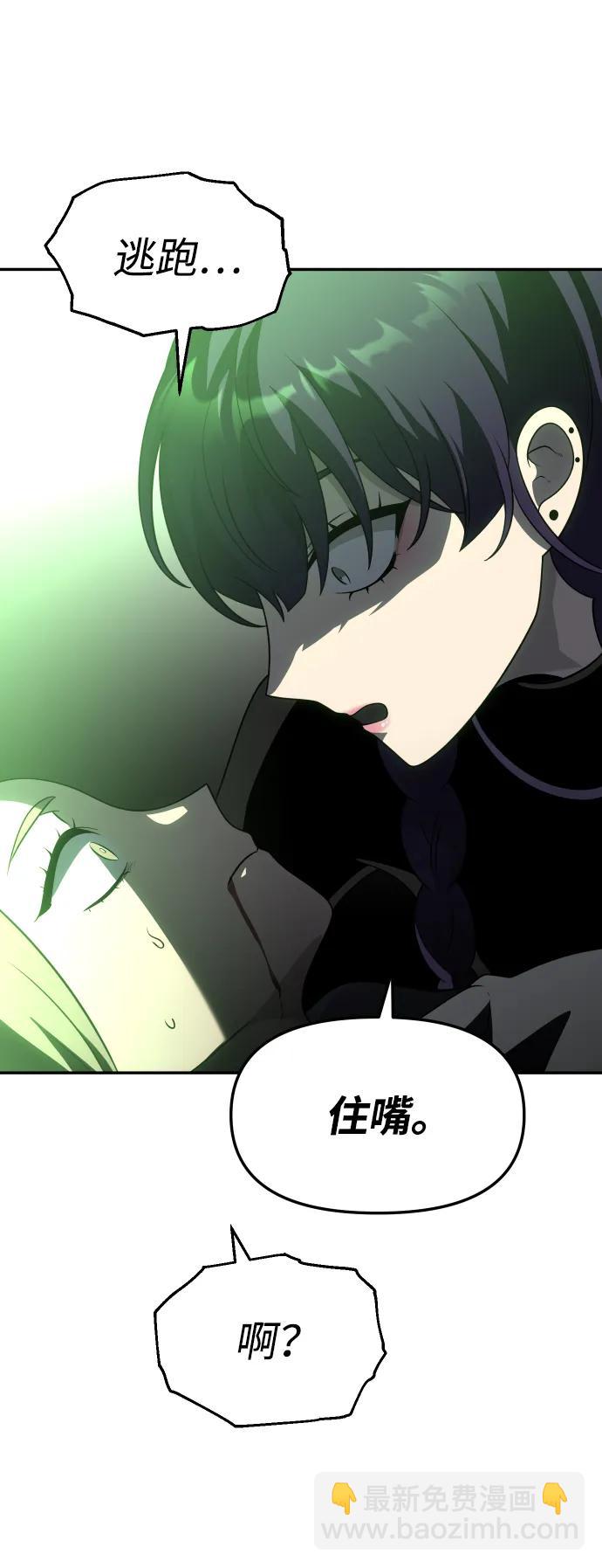 [第44话] 虚拟现实（4）75