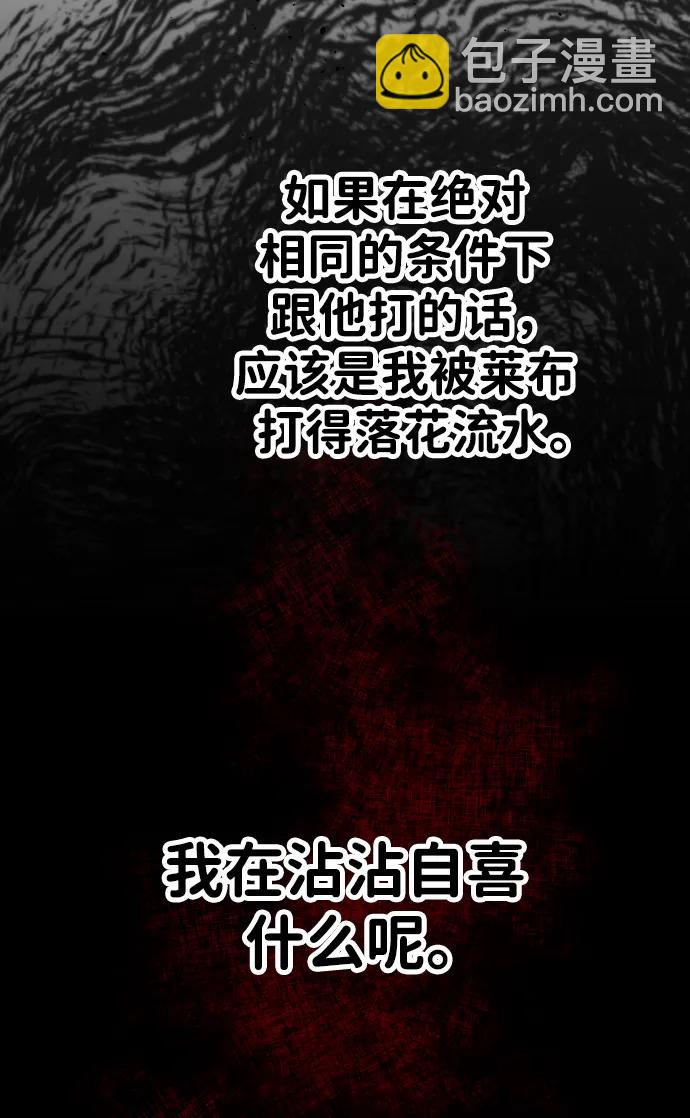 [第45话] 虚拟现实（5）141