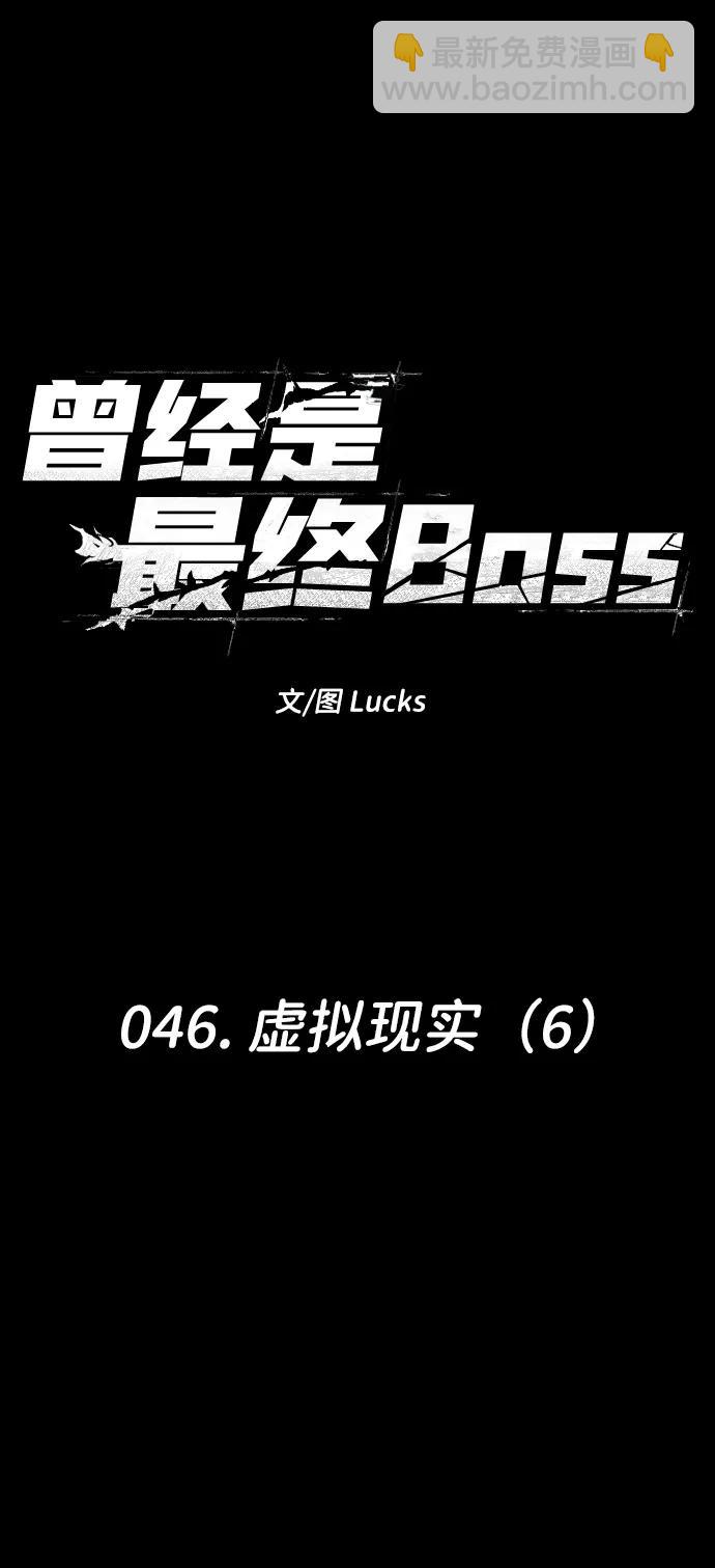 [第46话] 虚拟现实（6）24