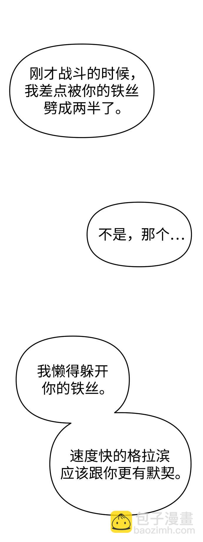 [第47话] 近墨者黑（1）137