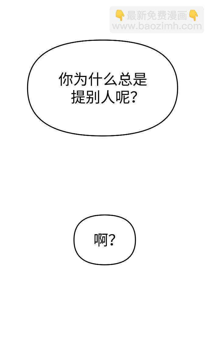 [第47话] 近墨者黑（1）149