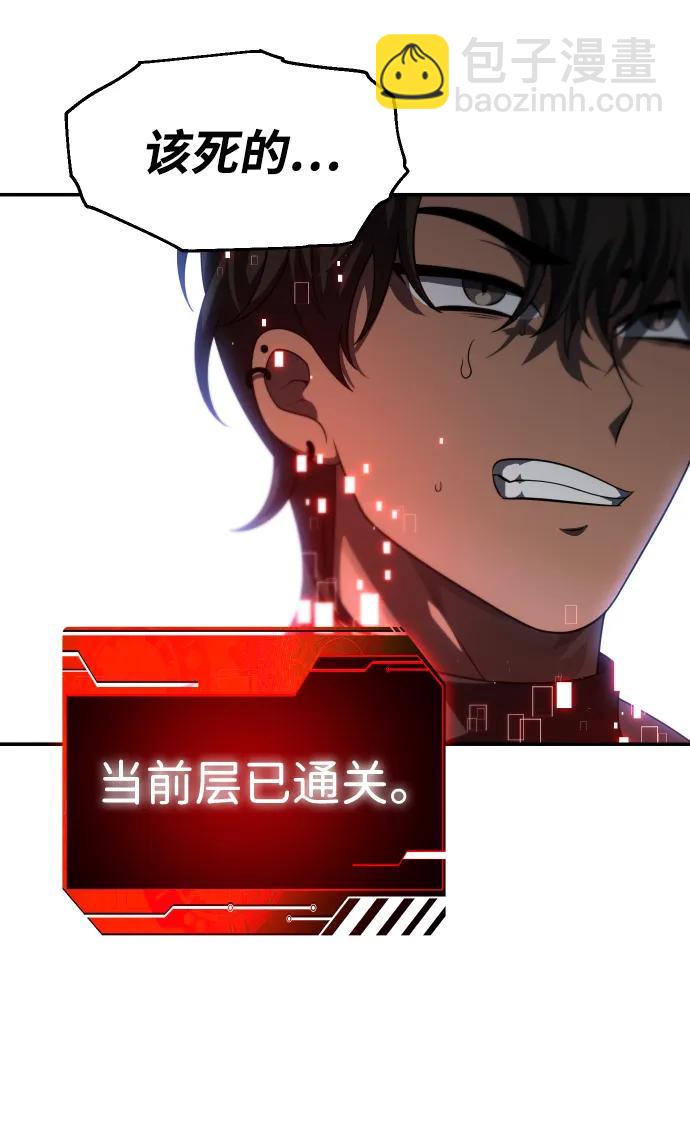 [第47话] 近墨者黑（1）2