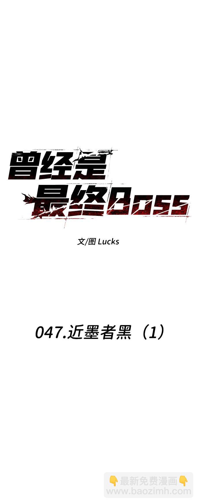 [第47话] 近墨者黑（1）21