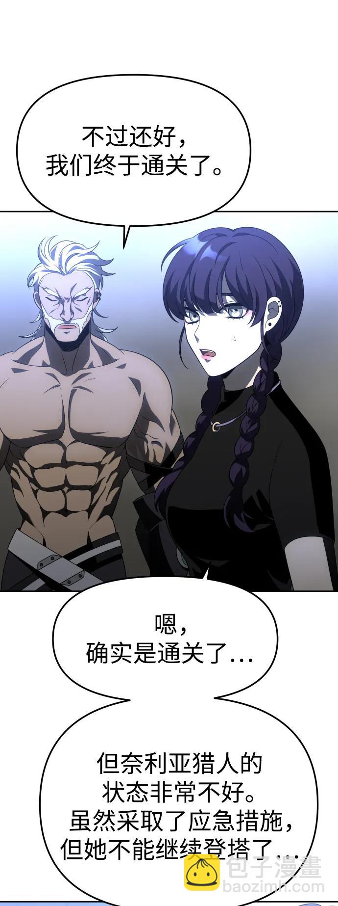 [第47话] 近墨者黑（1）25