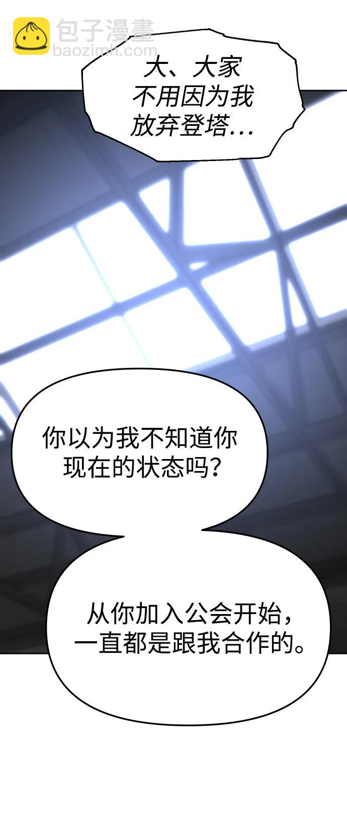 [第47话] 近墨者黑（1）31
