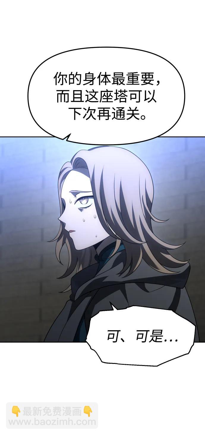 [第47话] 近墨者黑（1）32