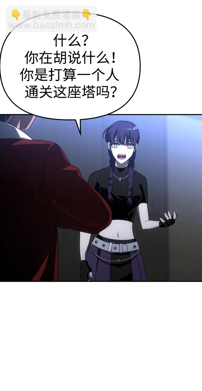 [第47话] 近墨者黑（1）35