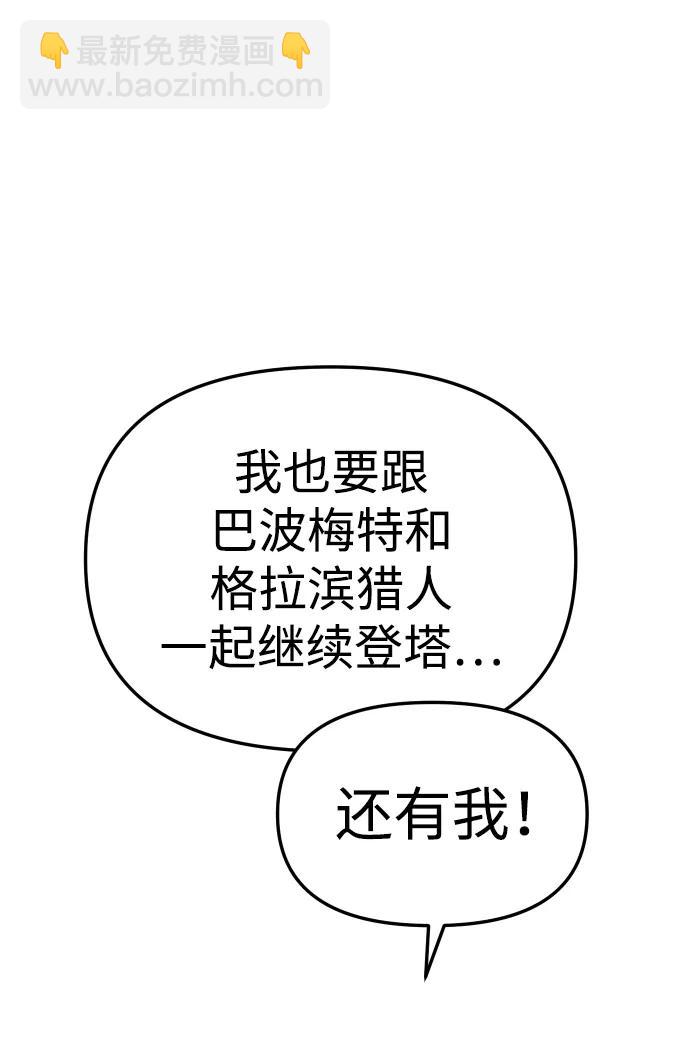 [第47话] 近墨者黑（1）50