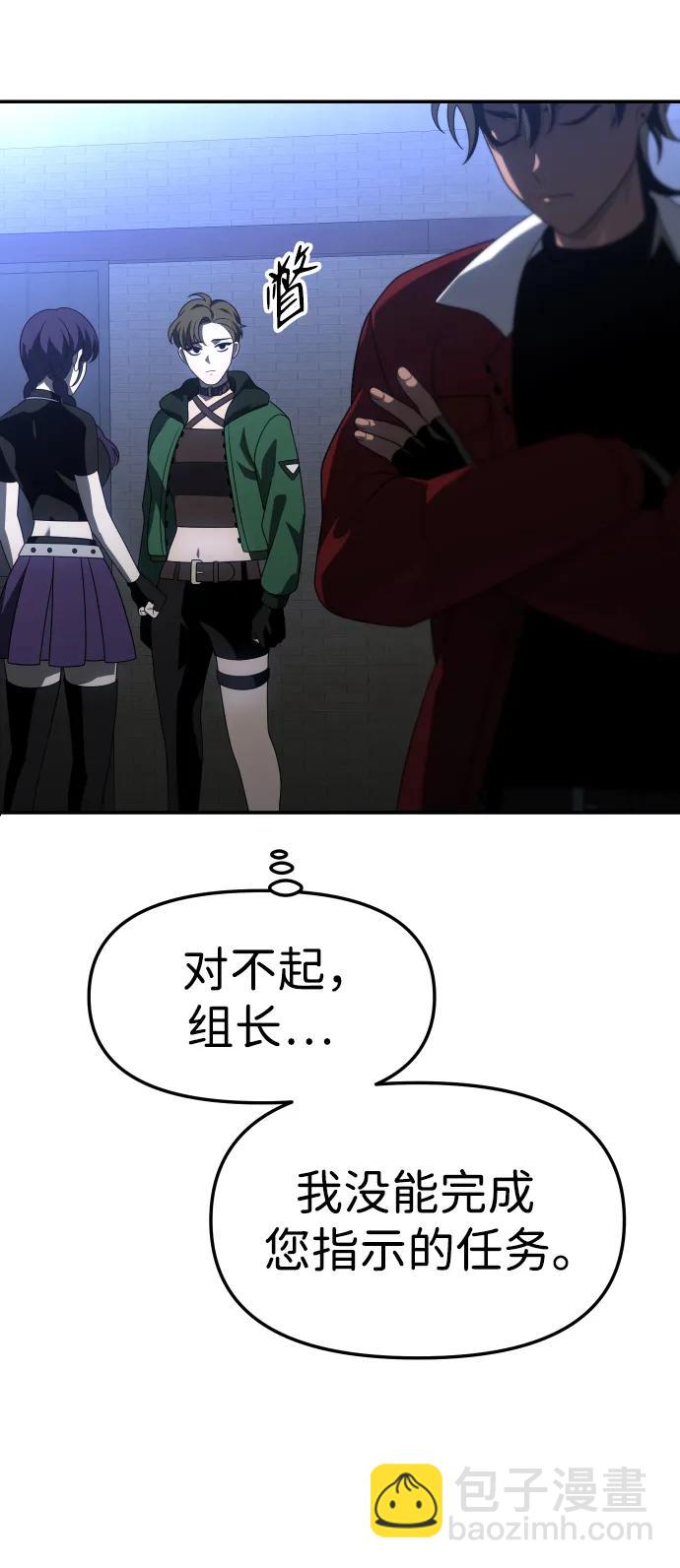 [第47话] 近墨者黑（1）60