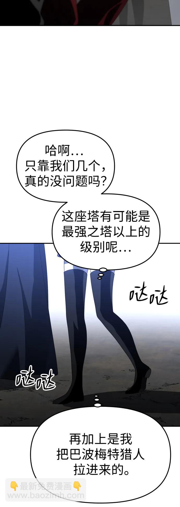 [第47话] 近墨者黑（1）65