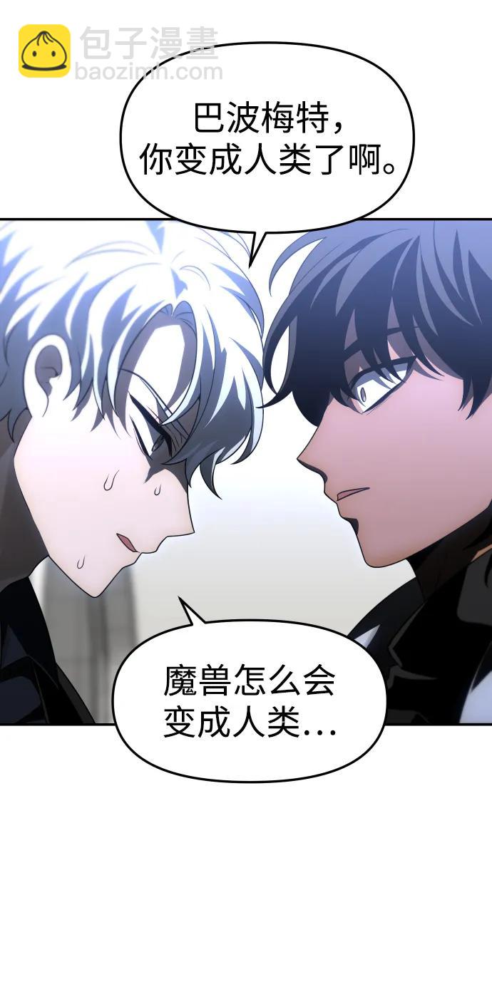 [第47话] 近墨者黑（1）8