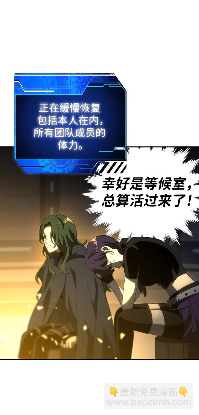 [第47话] 近墨者黑（1）81