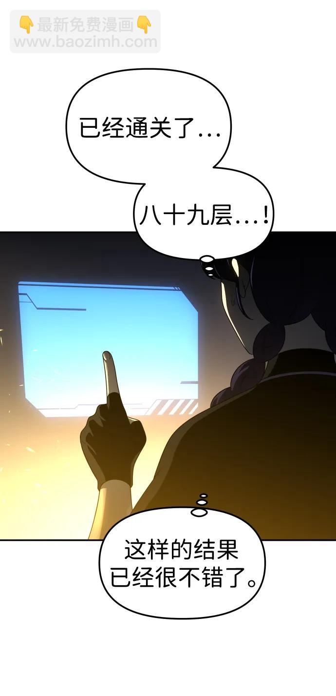 [第47话] 近墨者黑（1）82